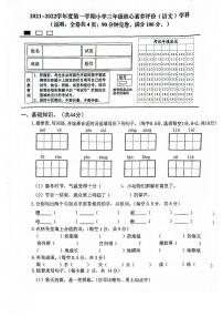 广东省清远市连州市2021-2022学年三年级上学期期末质检语文试题