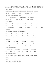 广东省汕头市金灶镇2024-2025学年二年级上学期第二次月考语文试卷