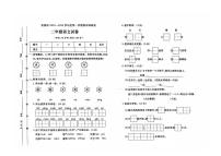 河北省保定市安国市2023-2024学年二年级上学期期末语文试题