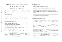 安徽省六安市金寨县2021-2022学年五年级下学期期末语文试卷