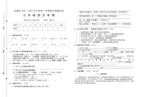 安徽省六安市金寨县2021-2022学年三年级下学期期末语文试卷