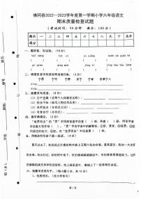 广东省清远市佛冈县2022-2023学年六年级上学期期末检测语文试题