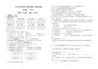 山东省德州市临邑永兴小学2024-2025学年六年级上学期第一次月考语文试题