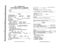 广东省揭阳市榕城区邱金元纪念小学2024-2025学年六年级上学期10月月考语文试题