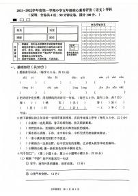 广东省清远市连州市2021-2022学年五年级下学期期末考试语文试卷