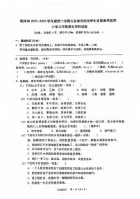 广东省清远市连州市2022-2023学年六年级下学期期末考试语文试卷