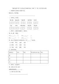 广东省汕头市龙湖区多校2024～2025学年二年级上学期第二次月考语文试卷（有答案）