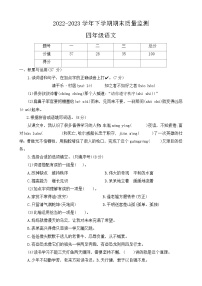 河南省许昌市长葛市2022-2023学年四年级下学期期末语文试题
