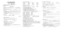 期末测试（试题）-2024-2025学年六年级上册语文统编版