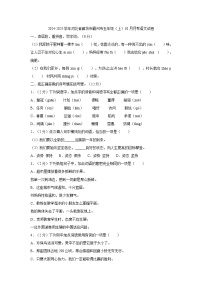 河北省廊坊市霸州市2024-2025学年五年级上学期10月月考语文试卷