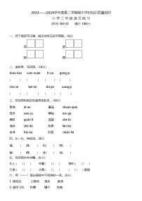 广东省茂名市信宜市2023-2024学年二年级下学期期中4月语文试题