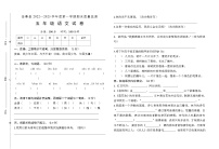 安徽省六安市金寨县2022-2023学年五年级上学期期末语文试卷