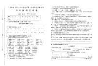 安徽省六安市金寨县2022-2023学年六年级上学期期末语文试卷