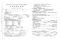 安徽省六安市金寨县2022-2023学年五年级下学期期末语文试卷