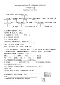 山东省菏泽市成武县2023-2024学年二年级下学期期中语文试题