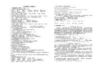 江苏省淮安市洪泽区朱坝小学等四校联考2024-2025学年六年级上学期10月月考语文试题