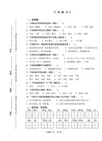 江苏省淮安市洪泽区朱坝小学等四校联考2024-2025学年三年级上学期10月月考语文试题