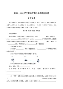 山东省济南市商河县2022-2023学年三年级下学期期末检测语文试卷