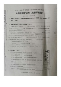 河北省保定市清苑区2023-2024学年六年级上学期期末调研考试语文试卷