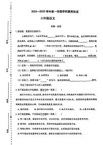 广东省深圳市龙岗区2024-2025学年六年级上学期月考第三次检测语文试题