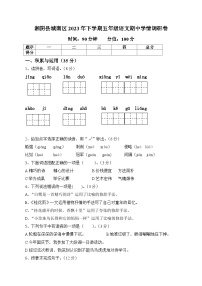 湖南省岳阳市湘阴县城南区2023-2024学年五年级上学期期中学情调研语文试题