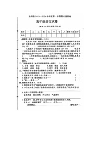 河北省保定市曲阳县2023-2024学年五年级上学期期末语文试题