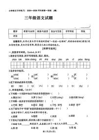 福建省晋江市多校2024-2025学年三年级上学期第二次月考语文试题