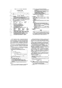 河北省保定市莲池区2023-2024学年五年级上学期期末语文试题