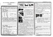 山西省大同市平城区2024-2025学年六年级上学期第一次月考语文试卷