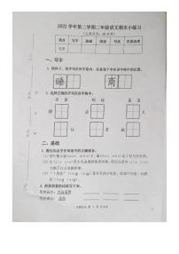 上海市松江区2022-2023学年二年级下学期期末语文试题