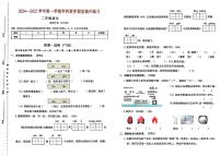 广东省深圳市龙华区2024-2025学年二年级上学期第四次月考检测语文试题