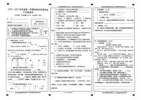 甘肃省兰州市永登县2024-2025学年三年级上学期期中考试语文试题