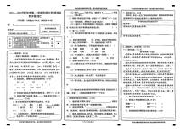 甘肃省兰州市永登县2024-2025学年四年级上学期期中考试语文试卷