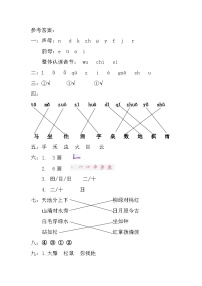 内蒙古鄂尔多斯五校联考2022-2023学年一年级上学期期中语文试卷