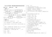 内蒙古鄂尔多斯五校联考2022-2023学年四年级上学期期中语文试卷