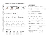 期中模拟测试卷（试题）-2024-2025学年一年级上册语文统编版（2024）