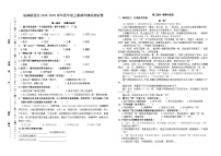 期中模拟测试（试题）-2024-2025学年四年级上册语文统编版