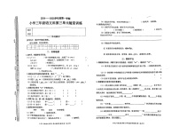 广东省揭阳市榕城区2024-2025学年三年级上学期10月月考语文试卷