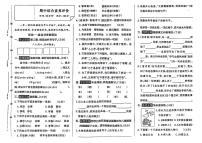 山东省青岛市李沧区多校2024-2025学年三年级上学期期中语文试题