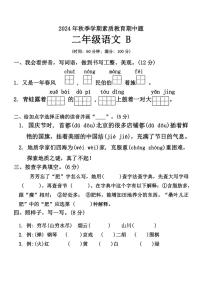 广西壮族自治区钦州市灵山县多校2024～2025学年二年级上学期期中语文试题（有答案）