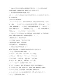 江西省宜春市万载县联谊合作校2024～2025学年六年级上学期10月月考语文试卷（有答案）