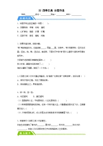 统编版（2024）五年级上册四季之美同步训练题