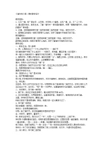 语文一年级下册端午粽第一课时教学设计及反思