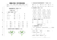 统编版小学一年级语文下册期中检测试卷