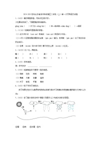 山东省滨州市滨城区2024-2025学年二年级上学期第一次月考语文试题