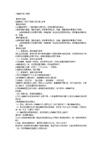 小学语文统编版（2024）二年级下册蜘蛛开店教案