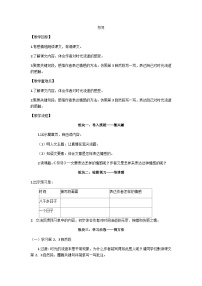 小学语文匆匆教案及反思
