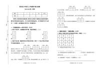 吉林省四平市铁西区2024-2025学年三年级上学期期中语文试卷