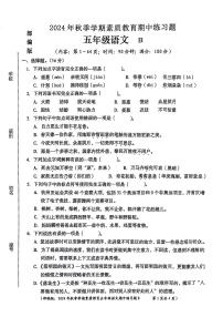 江西省南昌市进贤县2024-2025学年五年级上学期期中语文试题