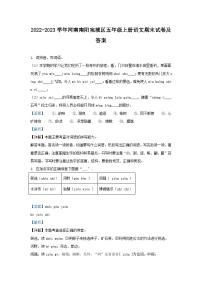 2022-2023学年河南南阳宛城区五年级上册语文期末试卷及答案